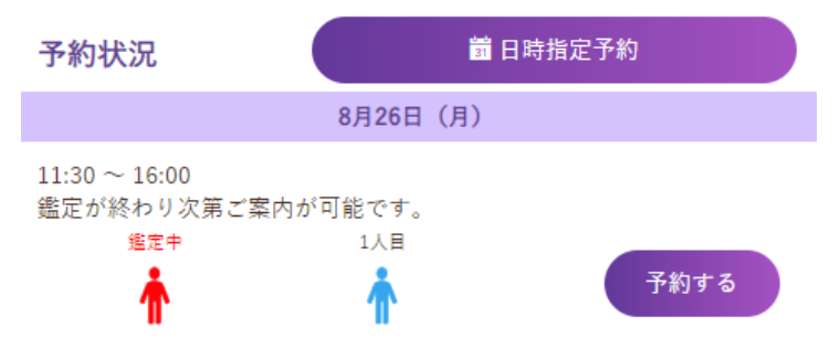 電話占いヴェルニで希望の予約方法を選ぶ